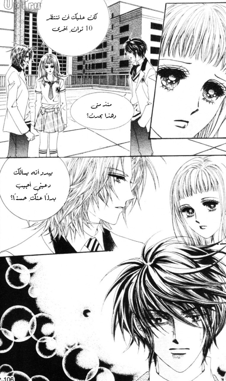 Nan Eomma Nun Appa: Chapter 60 - Page 40