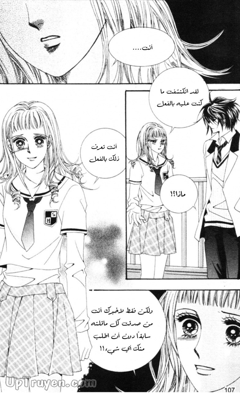 Nan Eomma Nun Appa: Chapter 60 - Page 41