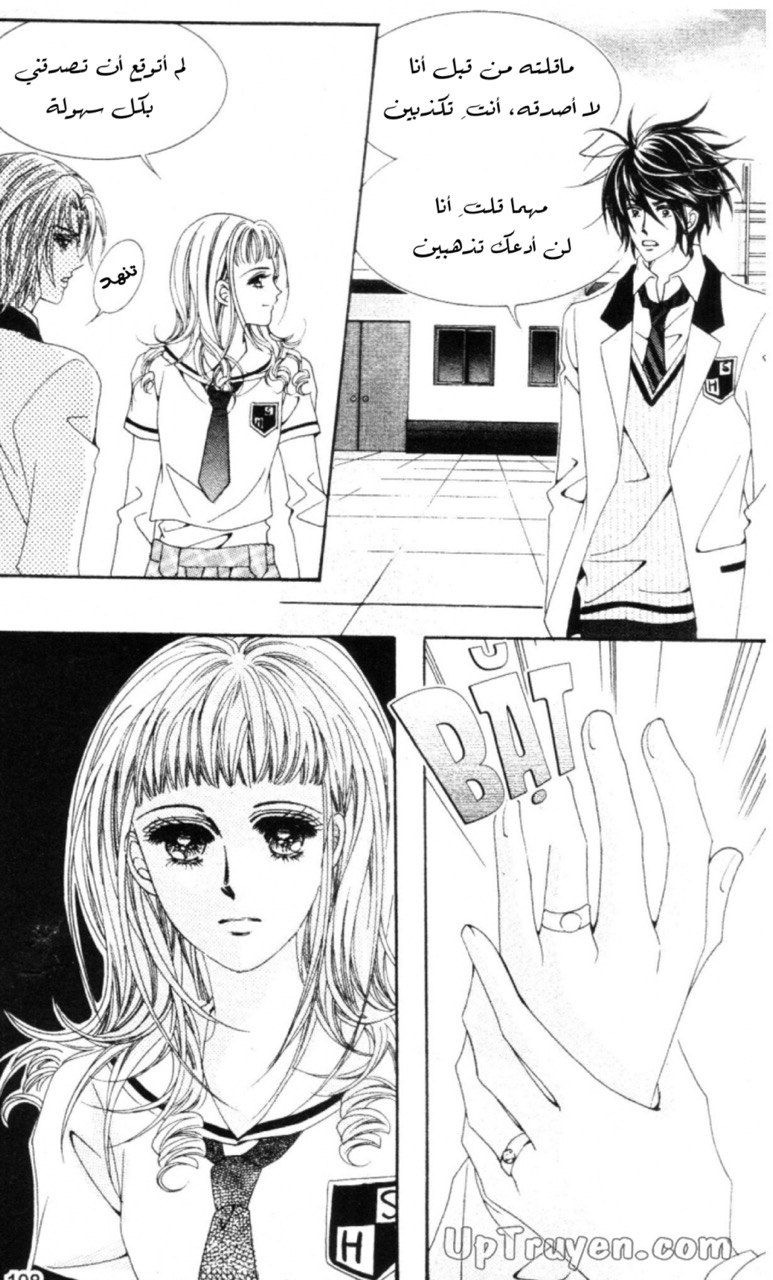 Nan Eomma Nun Appa: Chapter 60 - Page 42