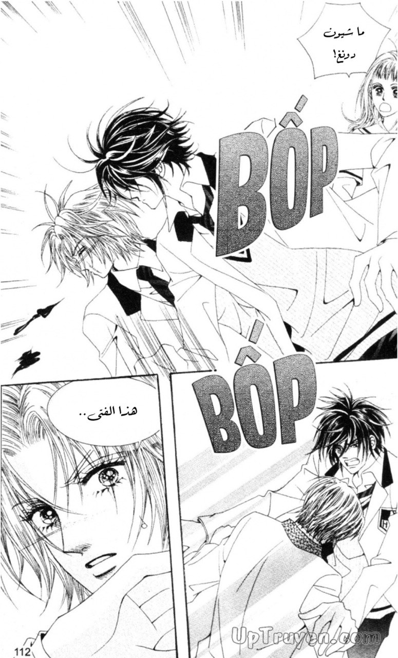 Nan Eomma Nun Appa: Chapter 60 - Page 46