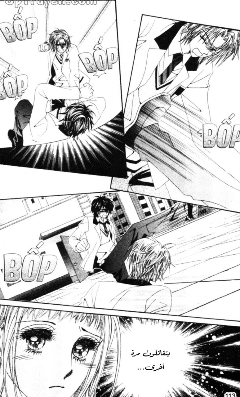 Nan Eomma Nun Appa: Chapter 60 - Page 47