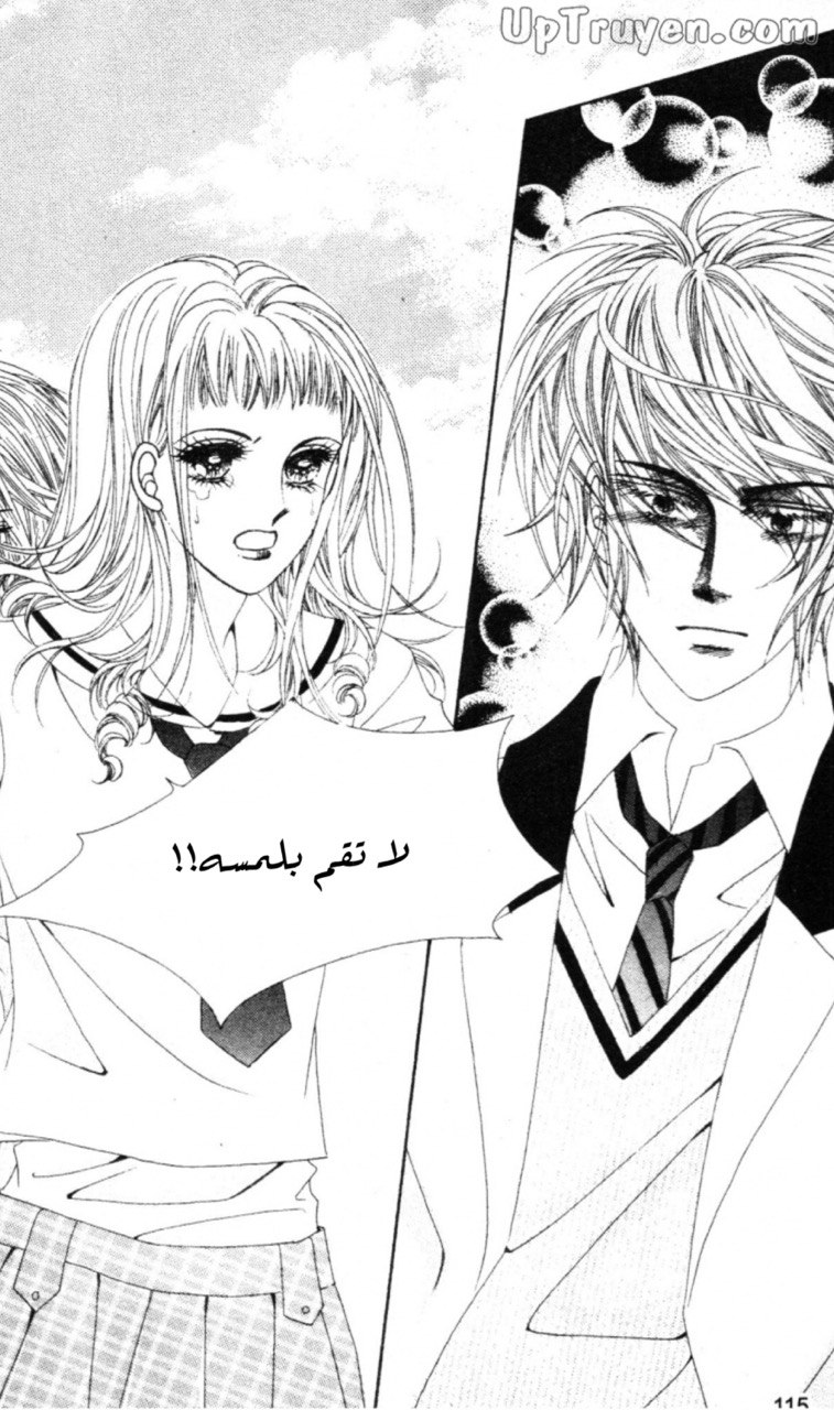 Nan Eomma Nun Appa: Chapter 60 - Page 49