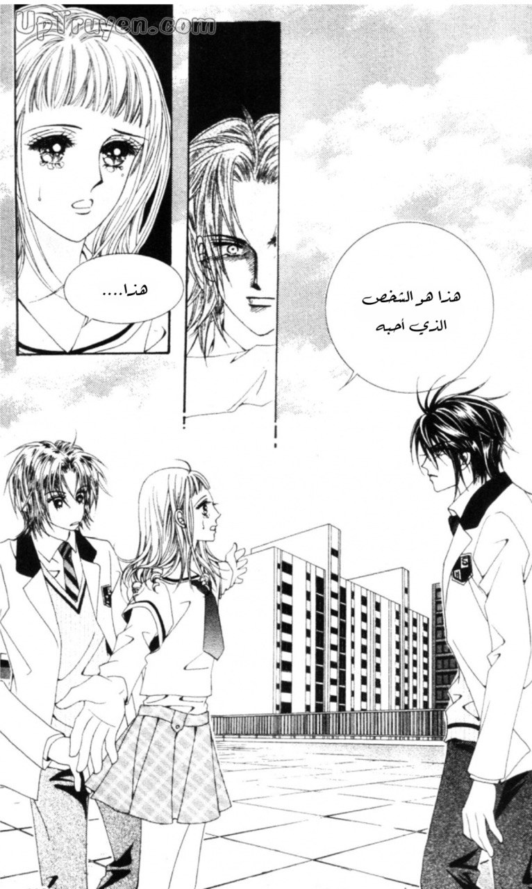 Nan Eomma Nun Appa: Chapter 60 - Page 50