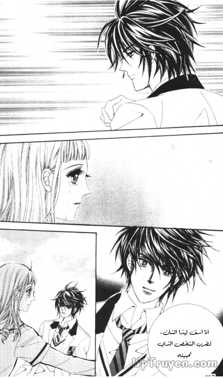 Nan Eomma Nun Appa: Chapter 60 - Page 51