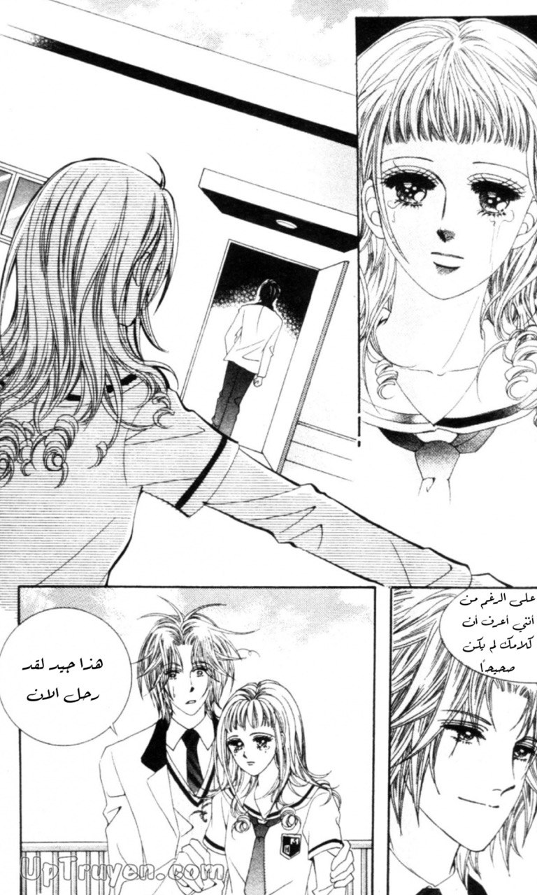 Nan Eomma Nun Appa: Chapter 60 - Page 52