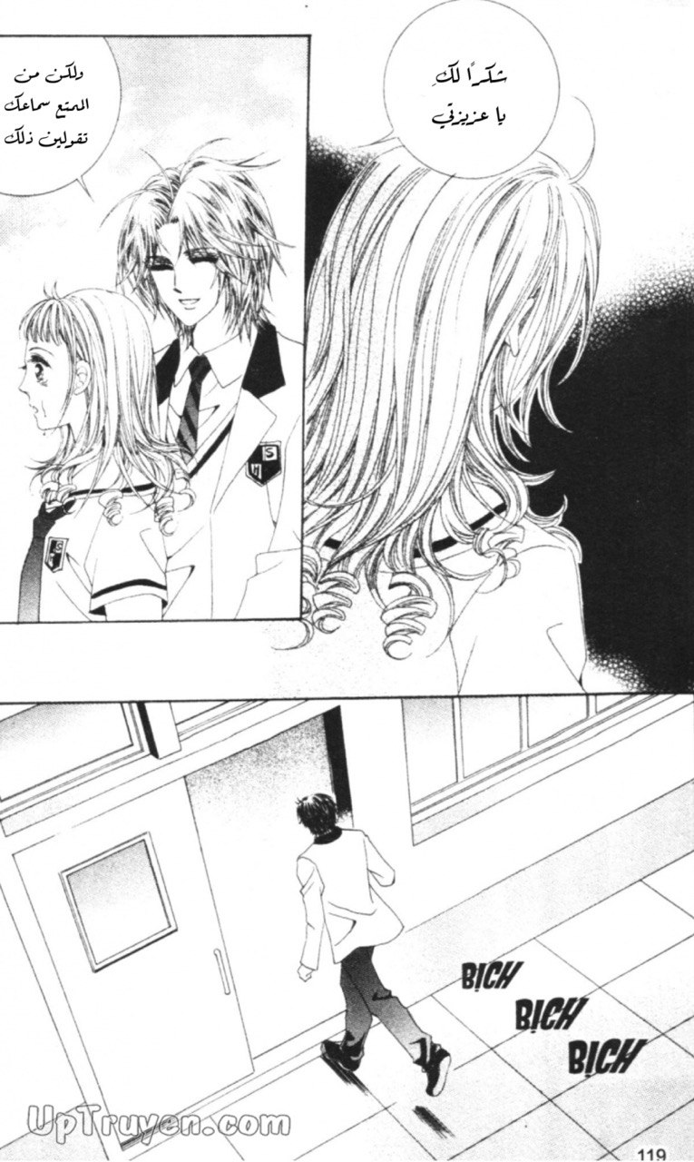 Nan Eomma Nun Appa: Chapter 60 - Page 53