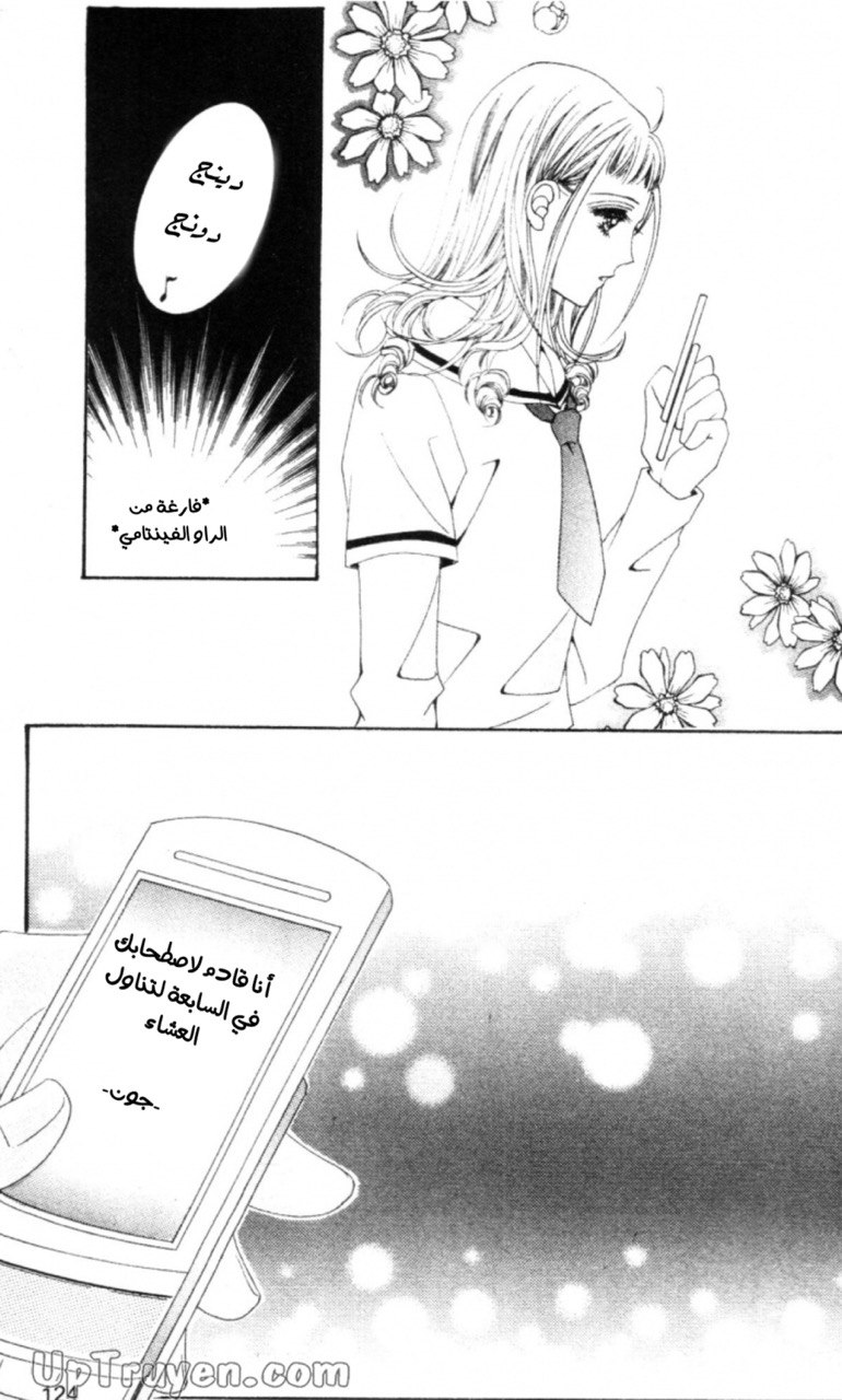 Nan Eomma Nun Appa: Chapter 60 - Page 58