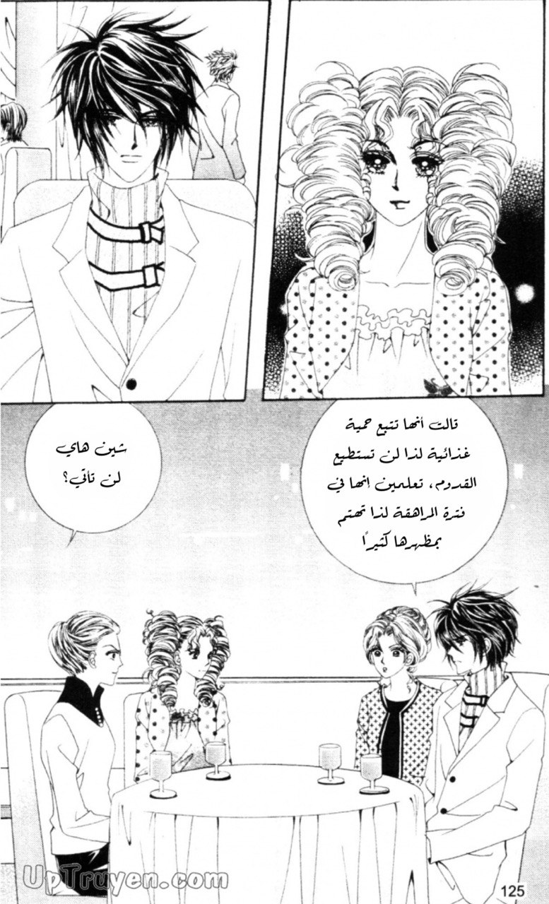 Nan Eomma Nun Appa: Chapter 60 - Page 59