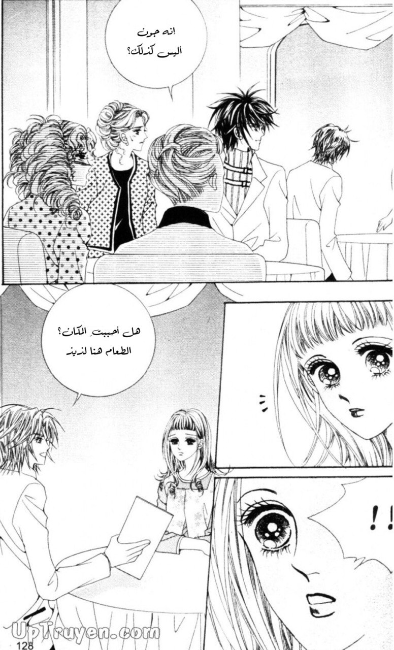 Nan Eomma Nun Appa: Chapter 61 - Page 3