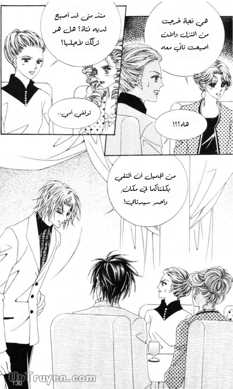 Nan Eomma Nun Appa: Chapter 61 - Page 5