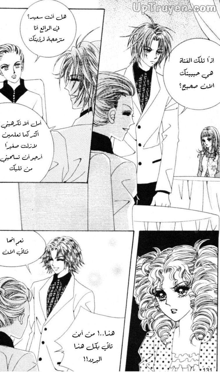 Nan Eomma Nun Appa: Chapter 61 - Page 6