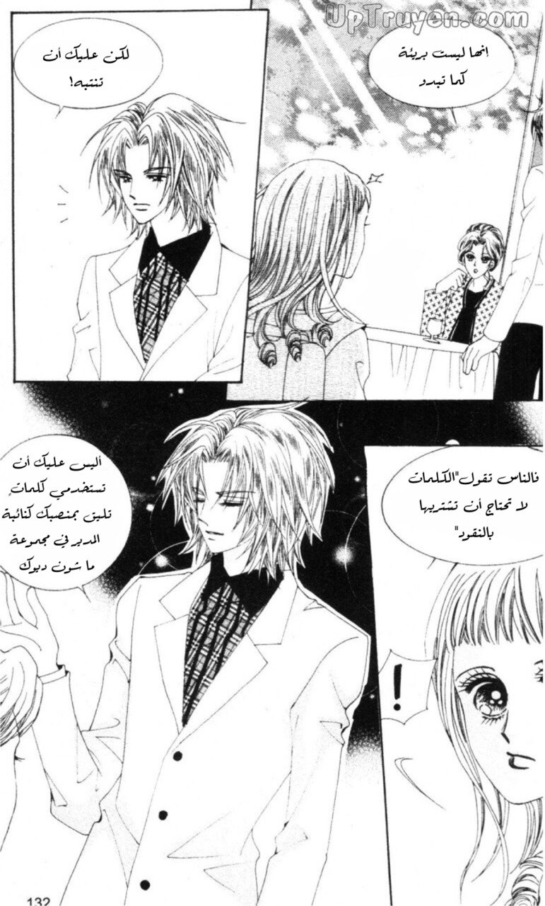 Nan Eomma Nun Appa: Chapter 61 - Page 7