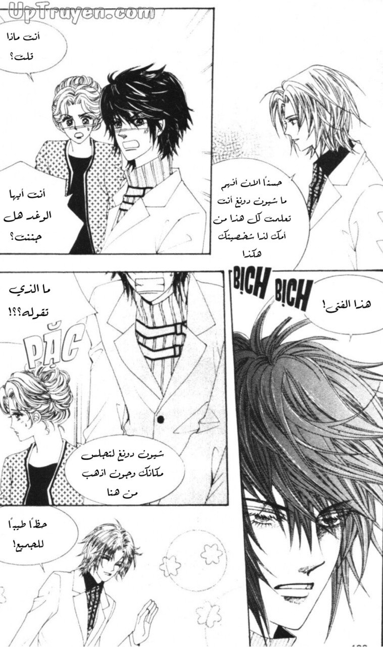 Nan Eomma Nun Appa: Chapter 61 - Page 8