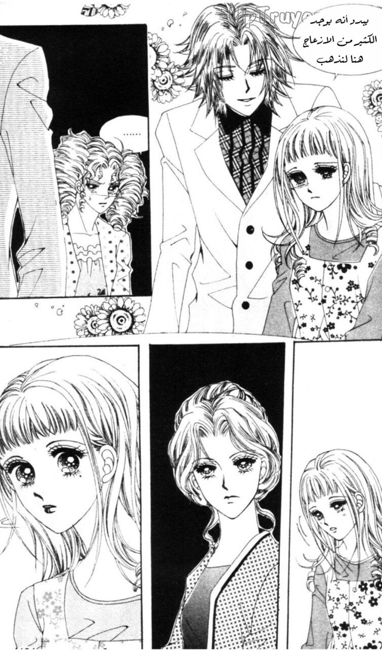 Nan Eomma Nun Appa: Chapter 61 - Page 9