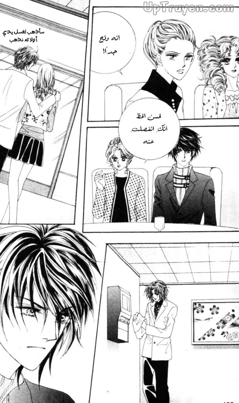 Nan Eomma Nun Appa: Chapter 61 - Page 10