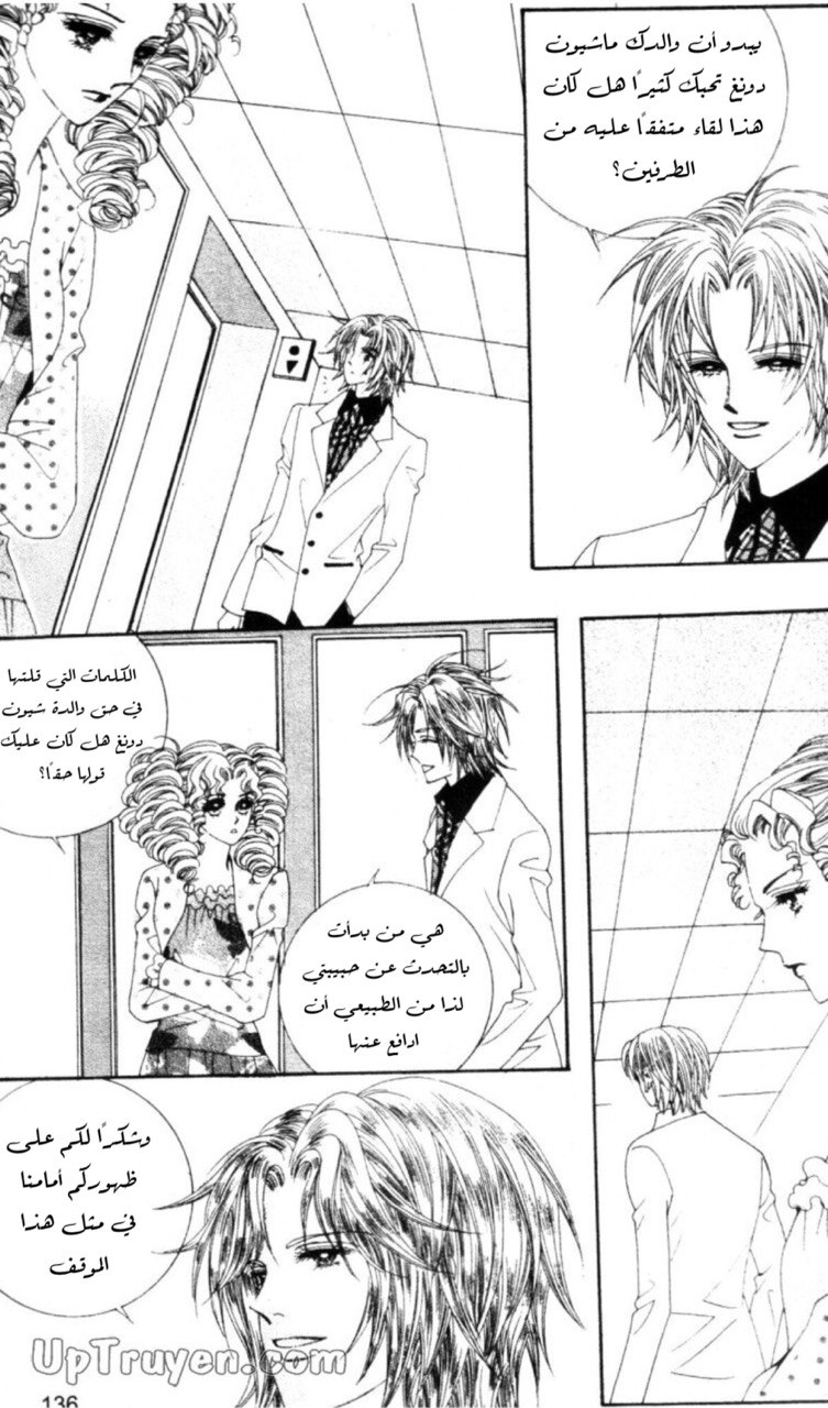 Nan Eomma Nun Appa: Chapter 61 - Page 11