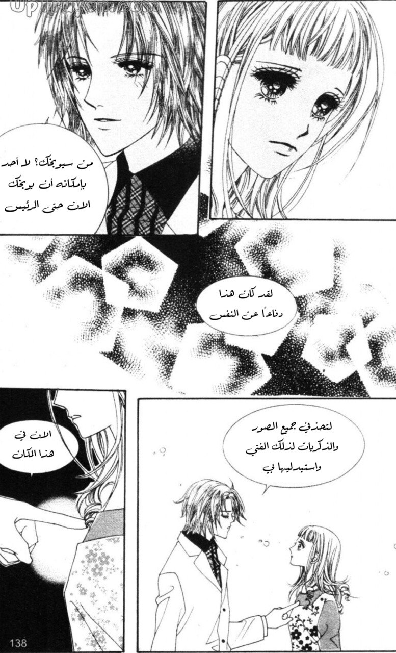 Nan Eomma Nun Appa: Chapter 61 - Page 13