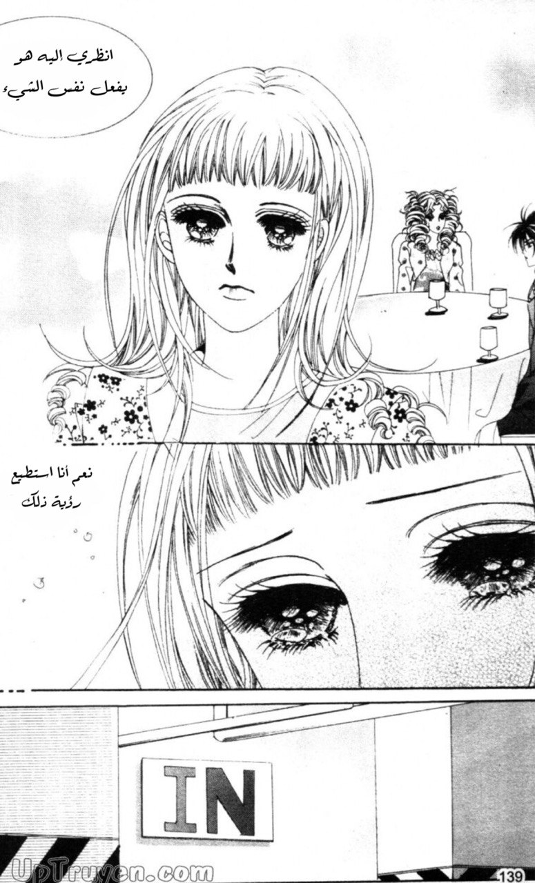 Nan Eomma Nun Appa: Chapter 61 - Page 14