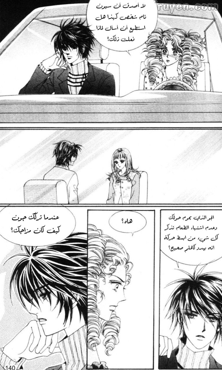 Nan Eomma Nun Appa: Chapter 61 - Page 15