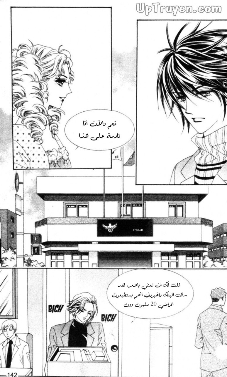 Nan Eomma Nun Appa: Chapter 61 - Page 17