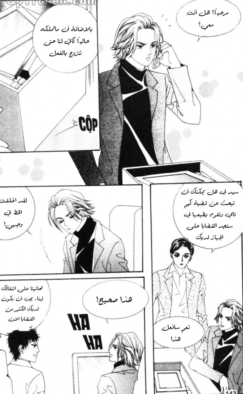 Nan Eomma Nun Appa: Chapter 61 - Page 18