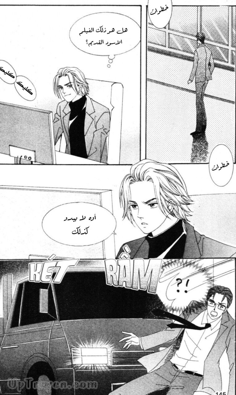 Nan Eomma Nun Appa: Chapter 61 - Page 20