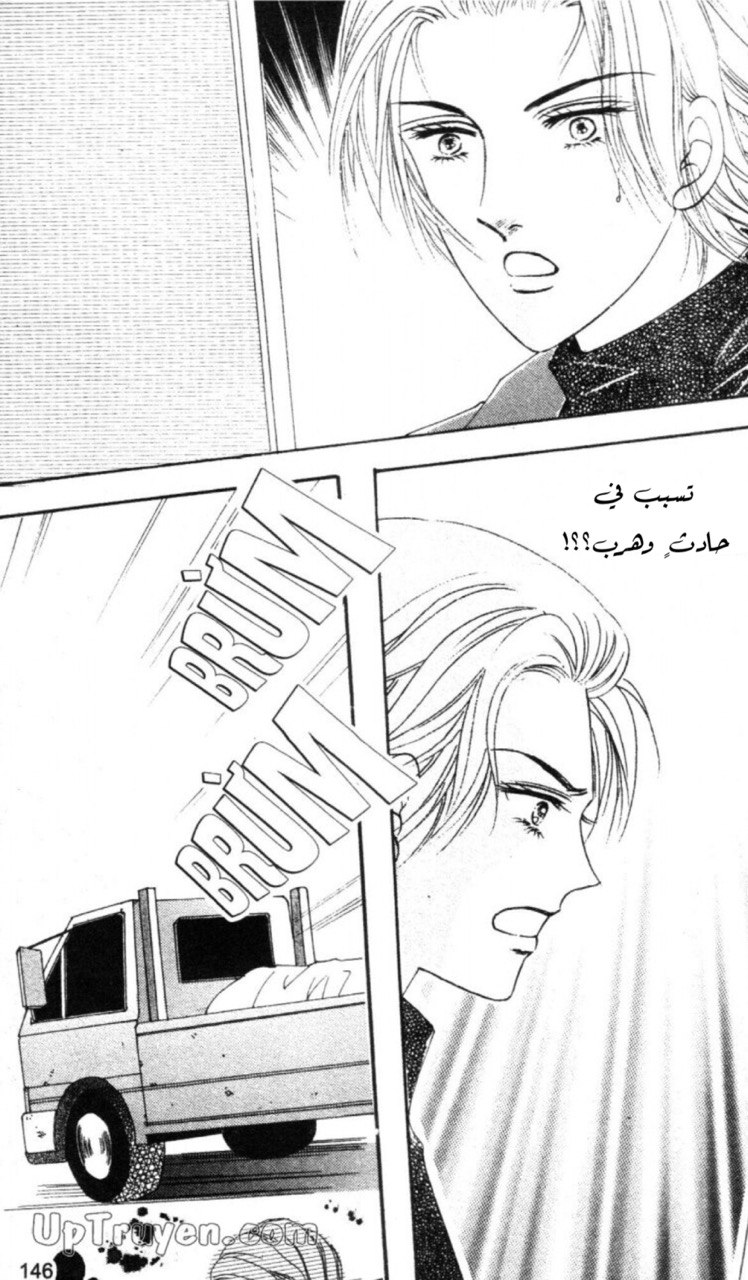 Nan Eomma Nun Appa: Chapter 61 - Page 21