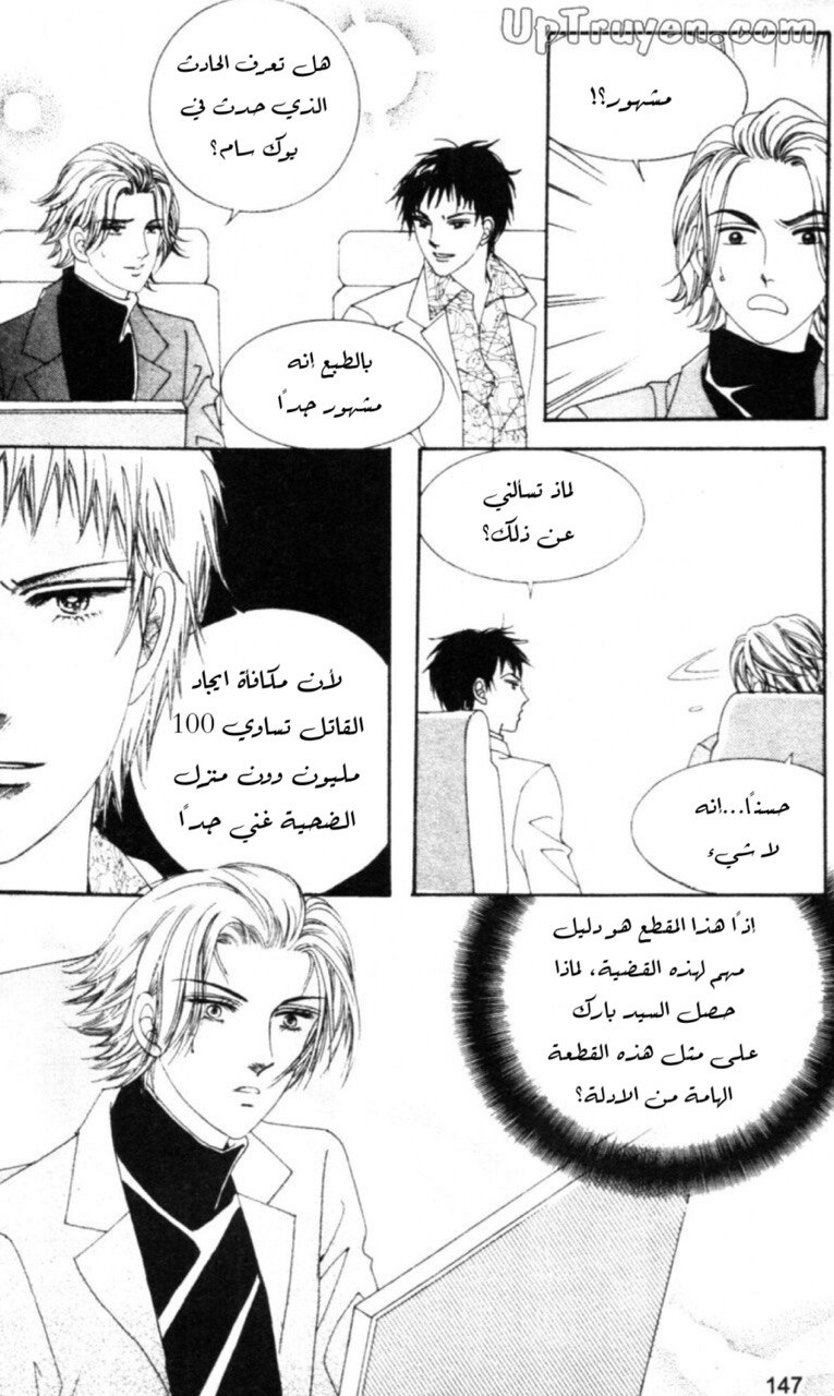 Nan Eomma Nun Appa: Chapter 61 - Page 22