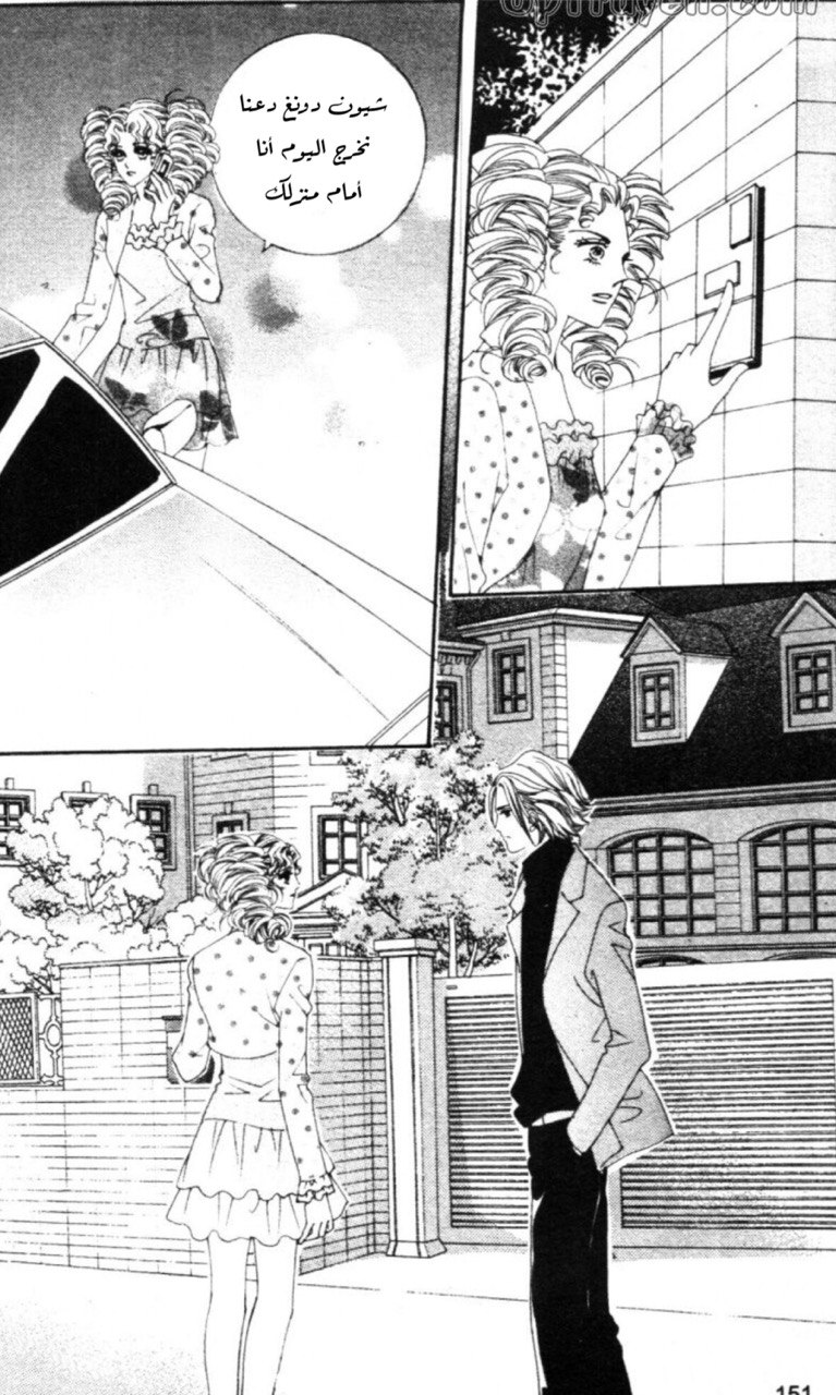 Nan Eomma Nun Appa: Chapter 61 - Page 26