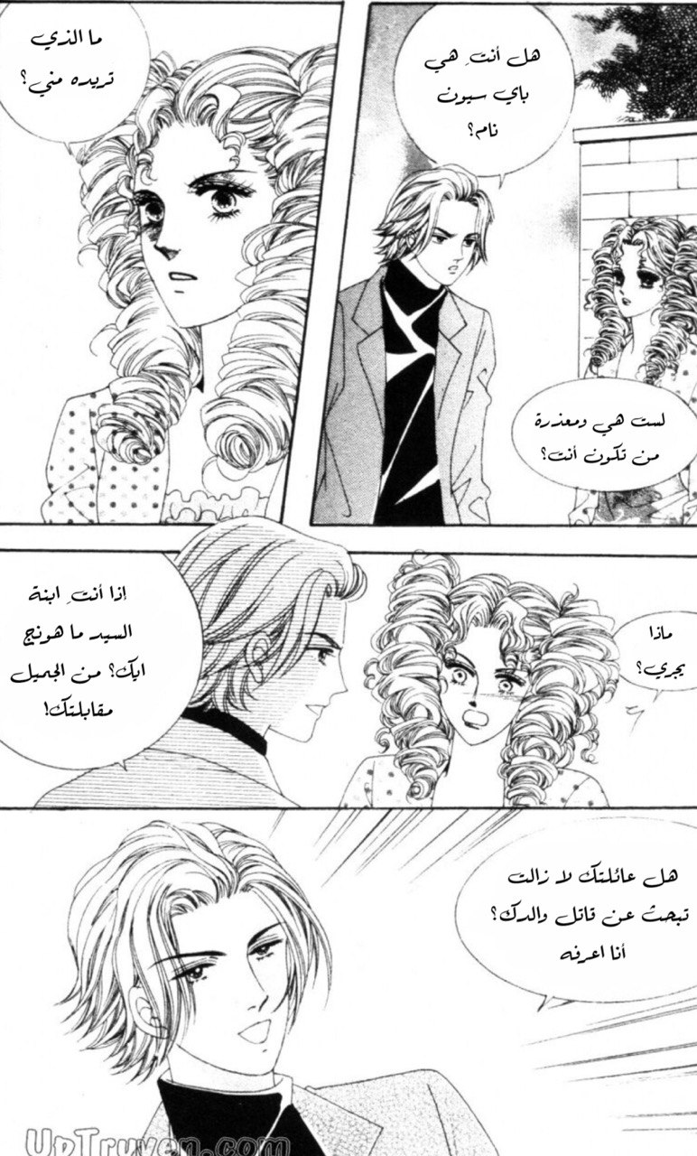 Nan Eomma Nun Appa: Chapter 61 - Page 27