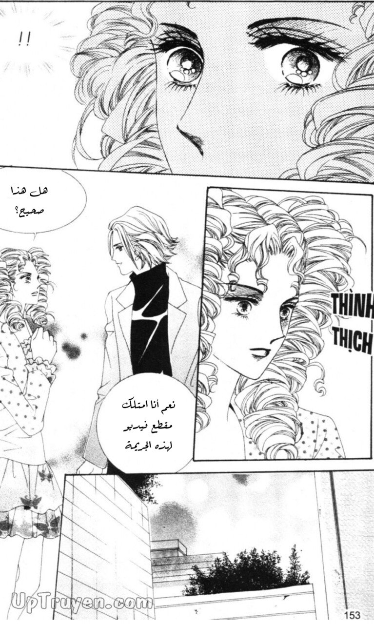 Nan Eomma Nun Appa: Chapter 61 - Page 28