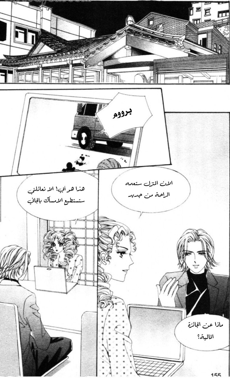 Nan Eomma Nun Appa: Chapter 61 - Page 30