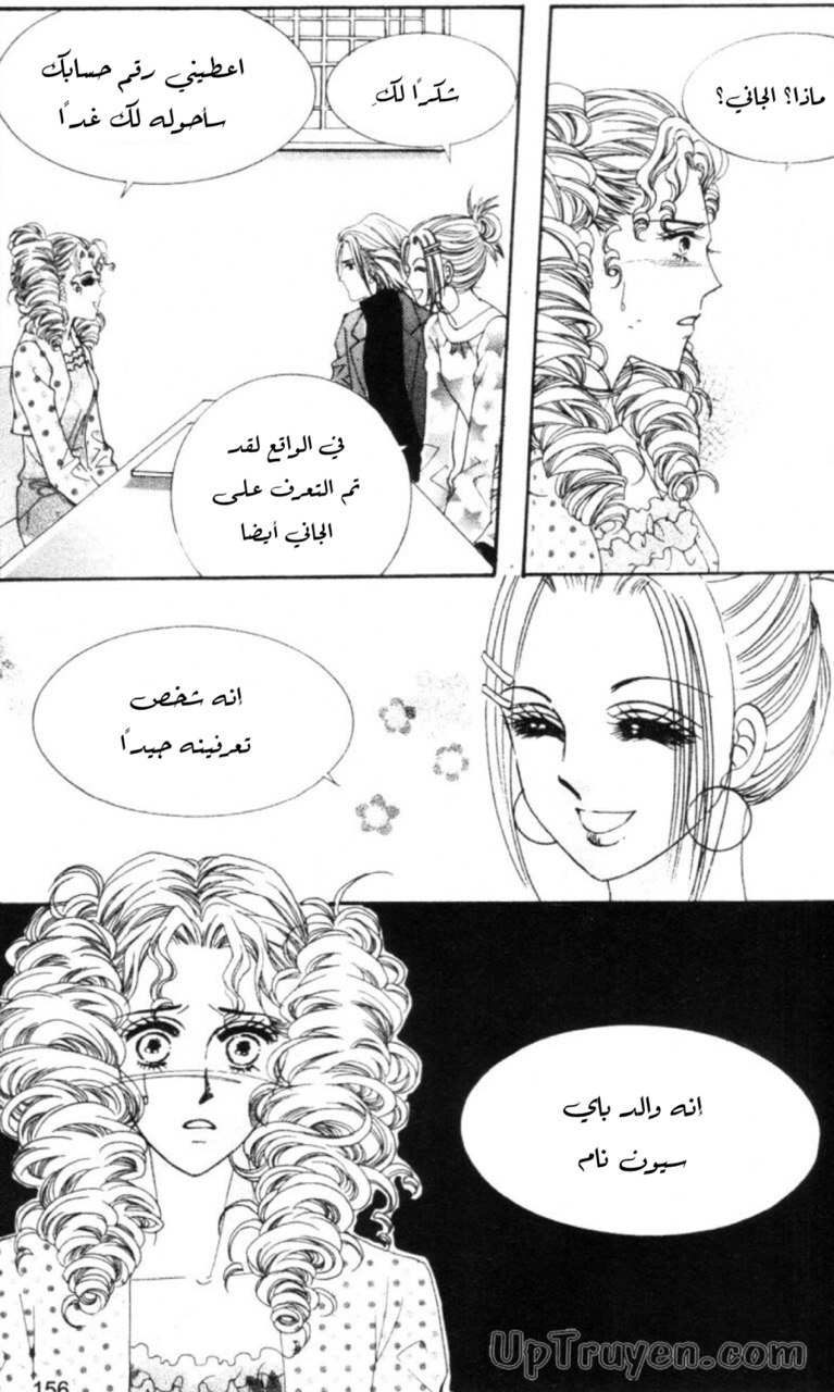 Nan Eomma Nun Appa: Chapter 61 - Page 31