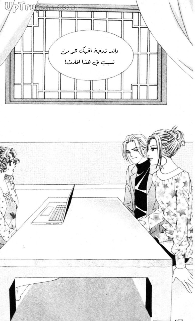 Nan Eomma Nun Appa: Chapter 61 - Page 32