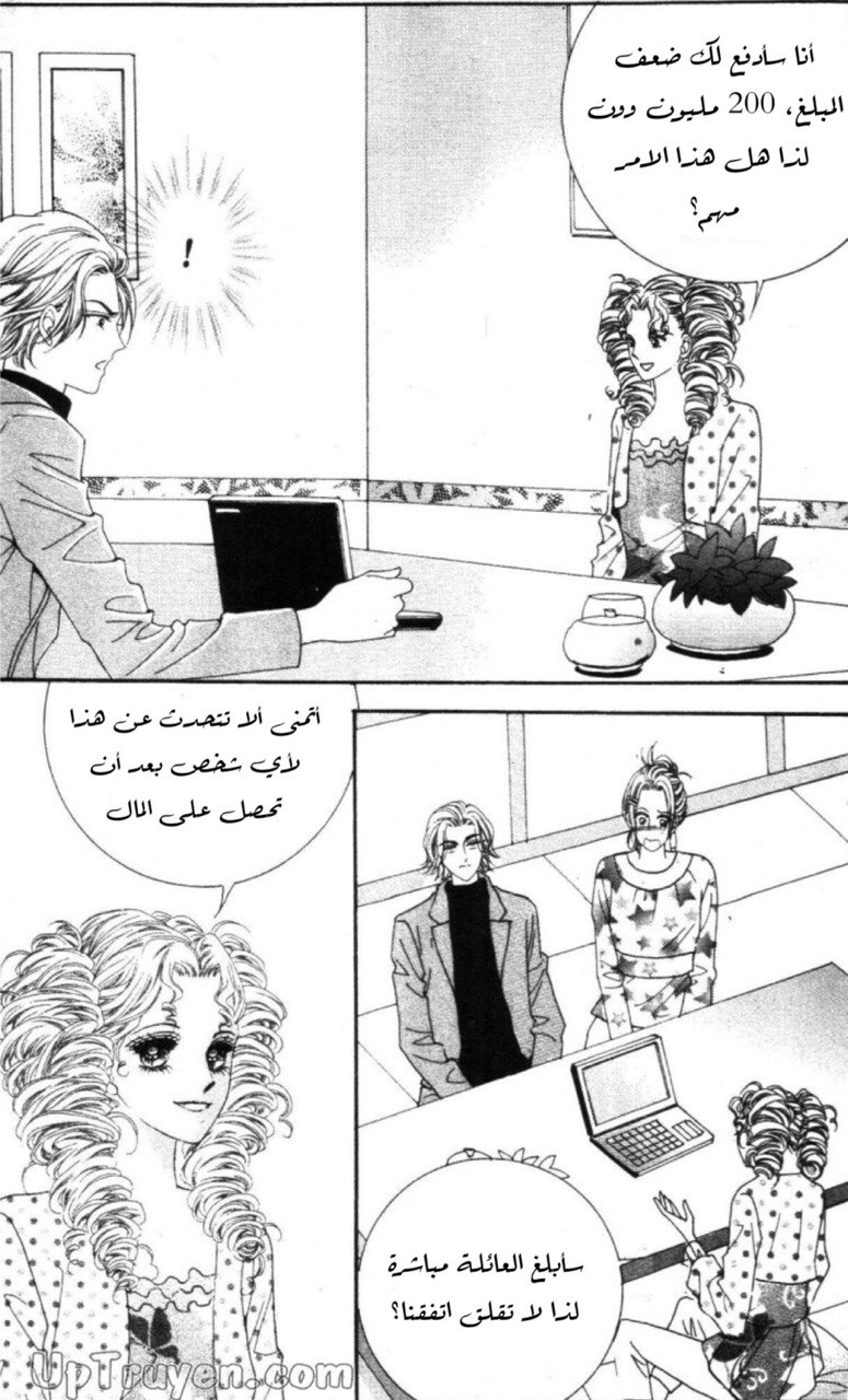 Nan Eomma Nun Appa: Chapter 62 - Page 8