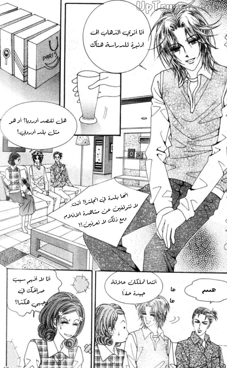 Nan Eomma Nun Appa: Chapter 62 - Page 11