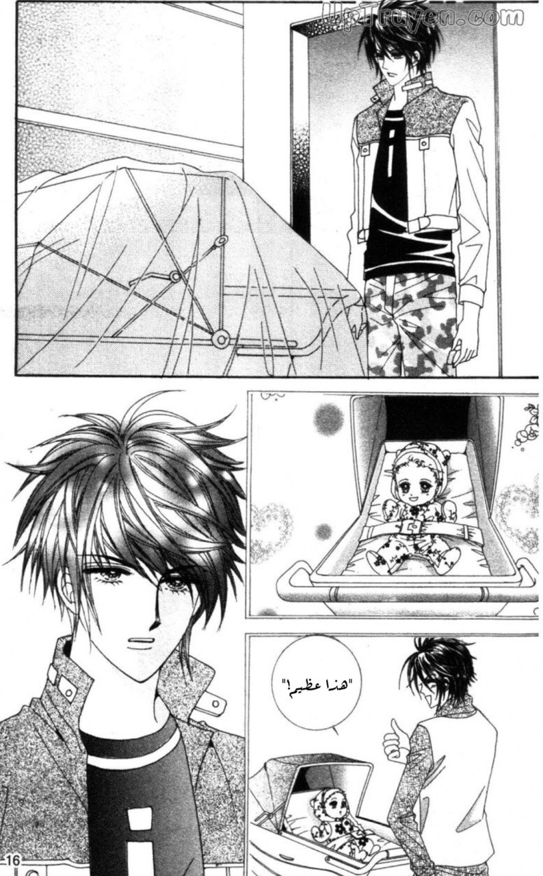 Nan Eomma Nun Appa: Chapter 62 - Page 15