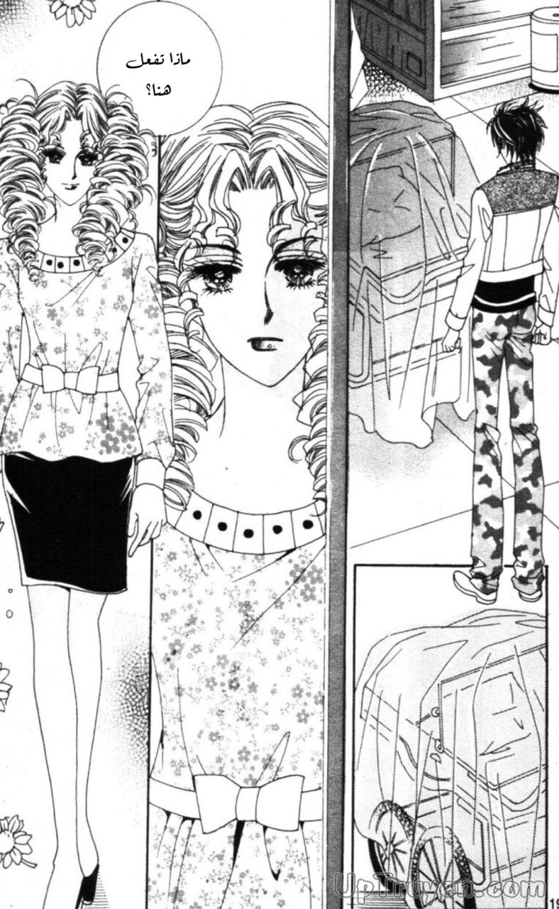 Nan Eomma Nun Appa: Chapter 62 - Page 18