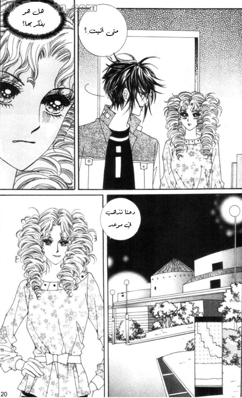 Nan Eomma Nun Appa: Chapter 62 - Page 19