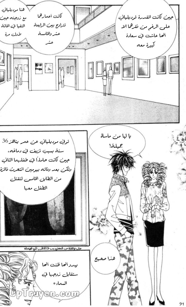 Nan Eomma Nun Appa: Chapter 62 - Page 20