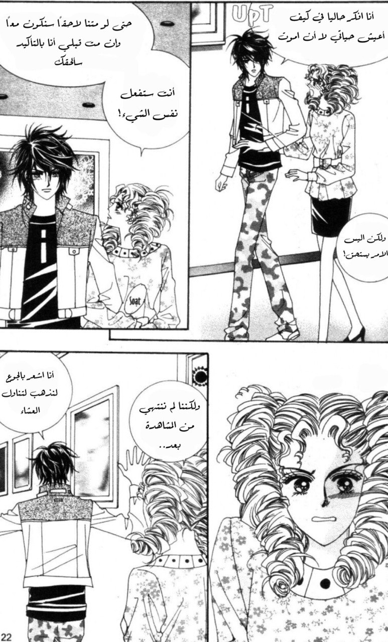 Nan Eomma Nun Appa: Chapter 62 - Page 21