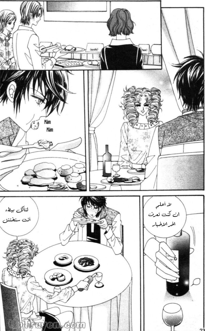 Nan Eomma Nun Appa: Chapter 62 - Page 22