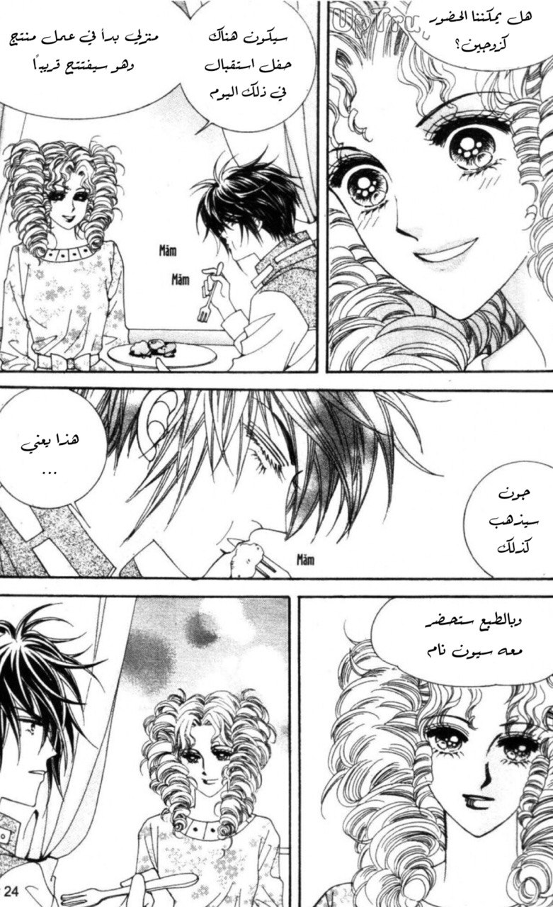 Nan Eomma Nun Appa: Chapter 62 - Page 23