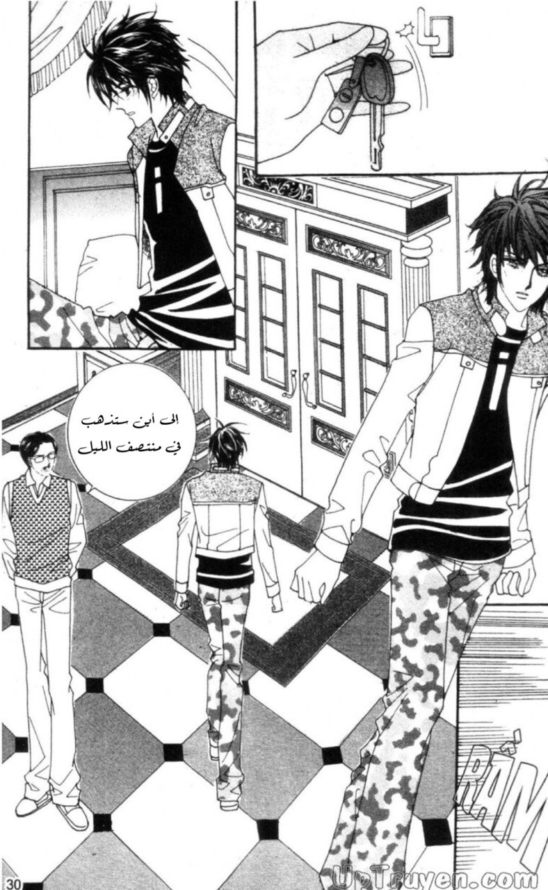 Nan Eomma Nun Appa: Chapter 62 - Page 29