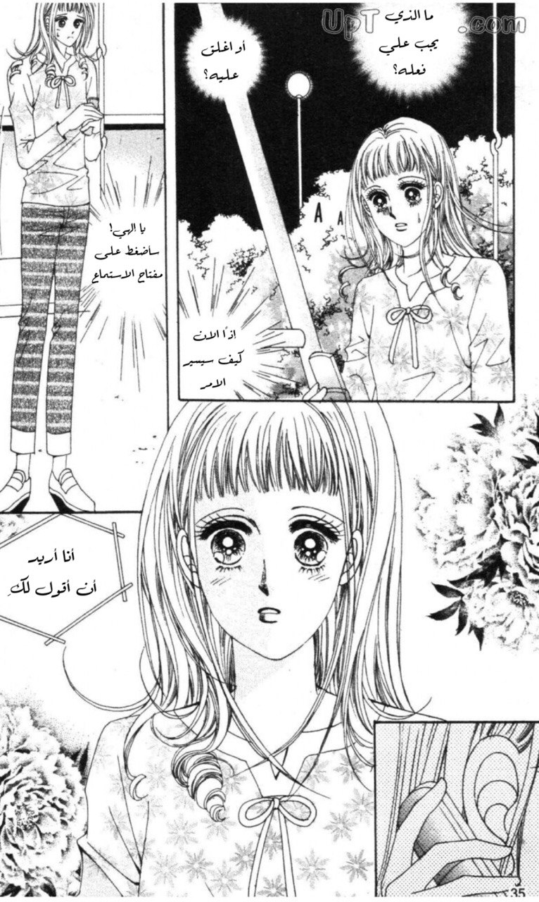 Nan Eomma Nun Appa: Chapter 62 - Page 34