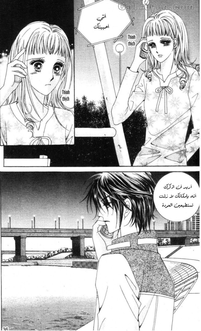 Nan Eomma Nun Appa: Chapter 62 - Page 35