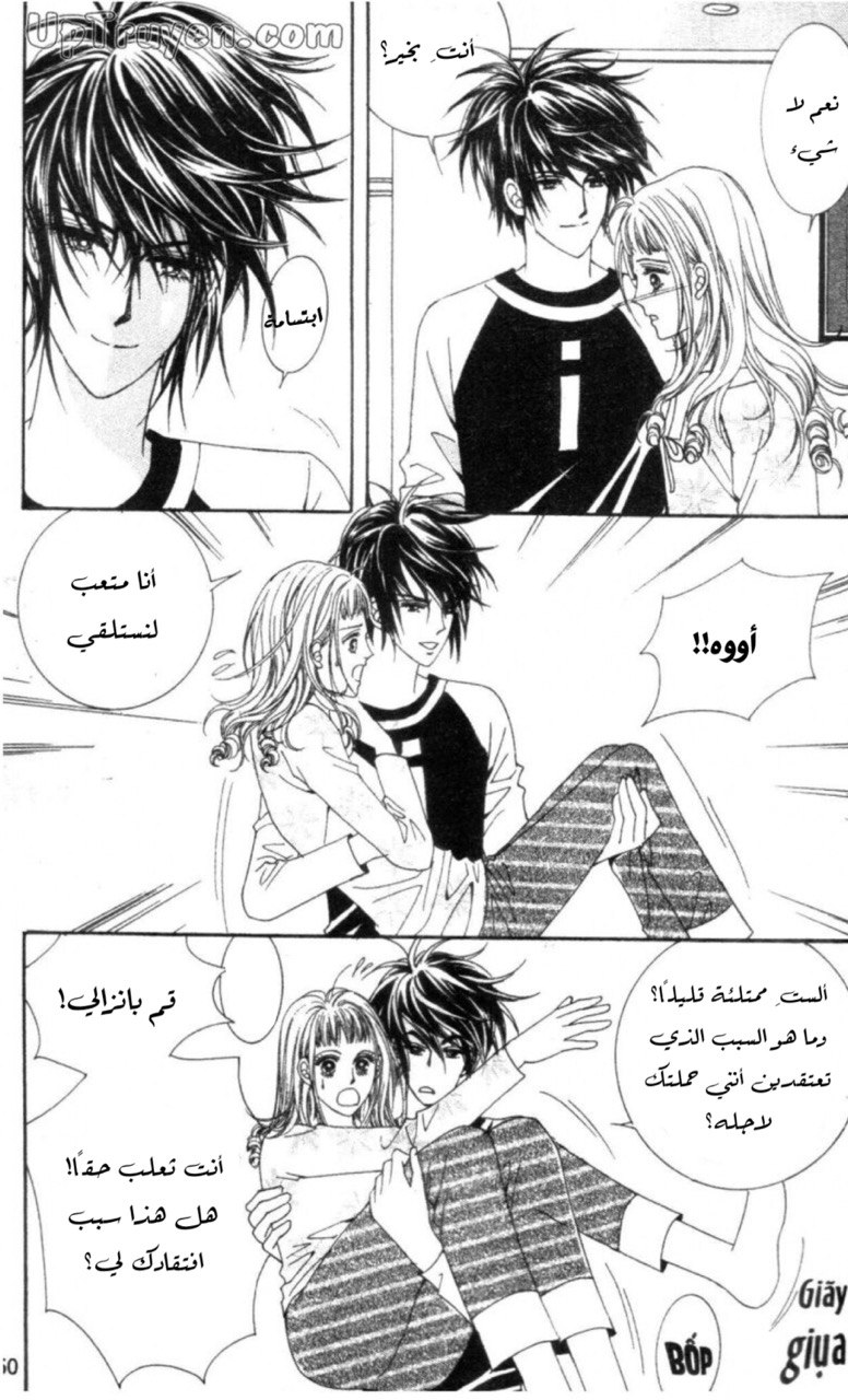 Nan Eomma Nun Appa: Chapter 62 - Page 49