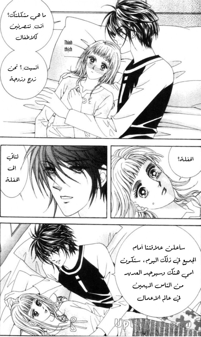 Nan Eomma Nun Appa: Chapter 62 - Page 51