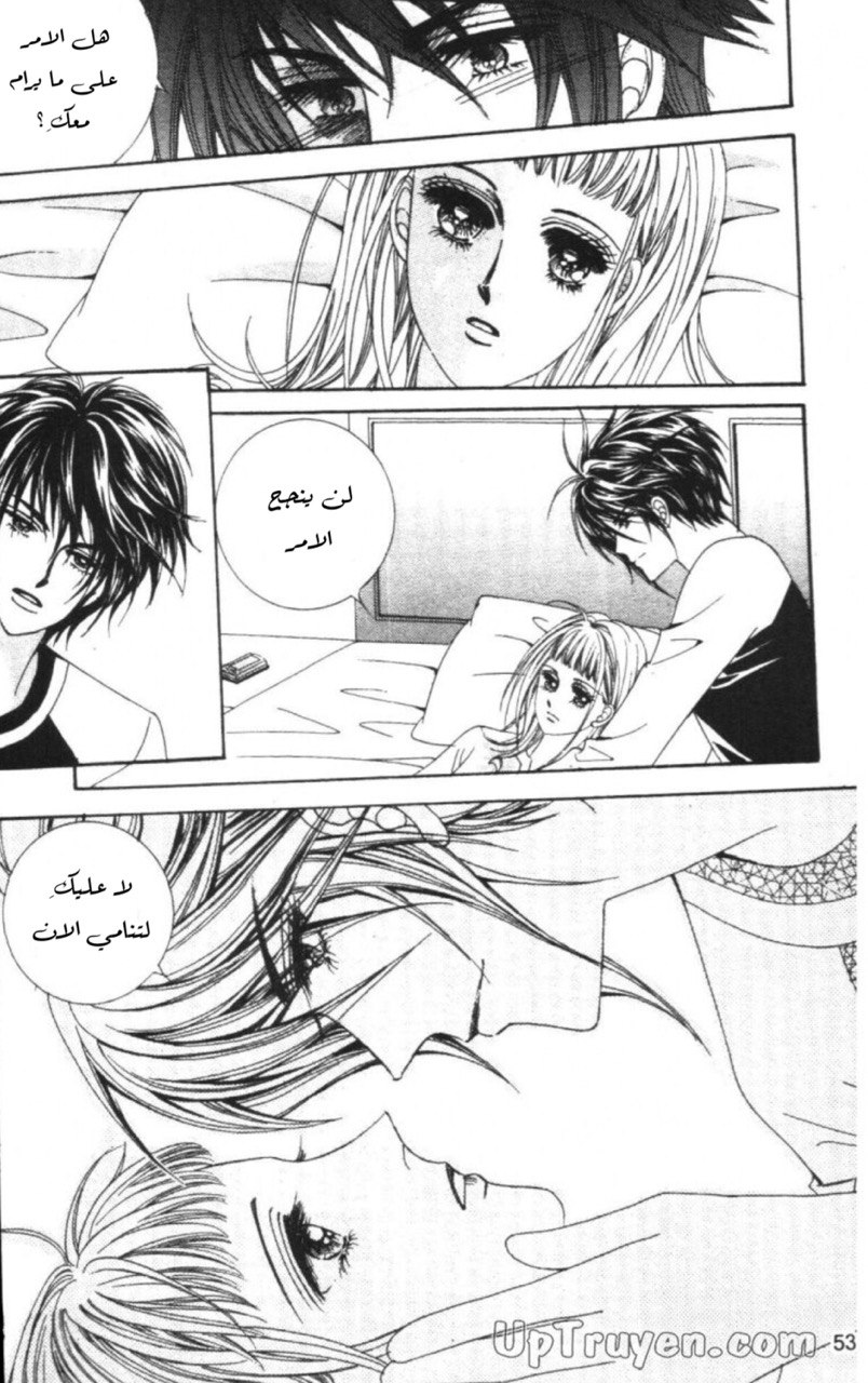 Nan Eomma Nun Appa: Chapter 62 - Page 52