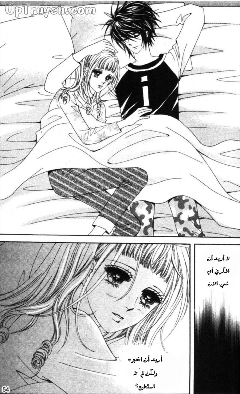 Nan Eomma Nun Appa: Chapter 62 - Page 53